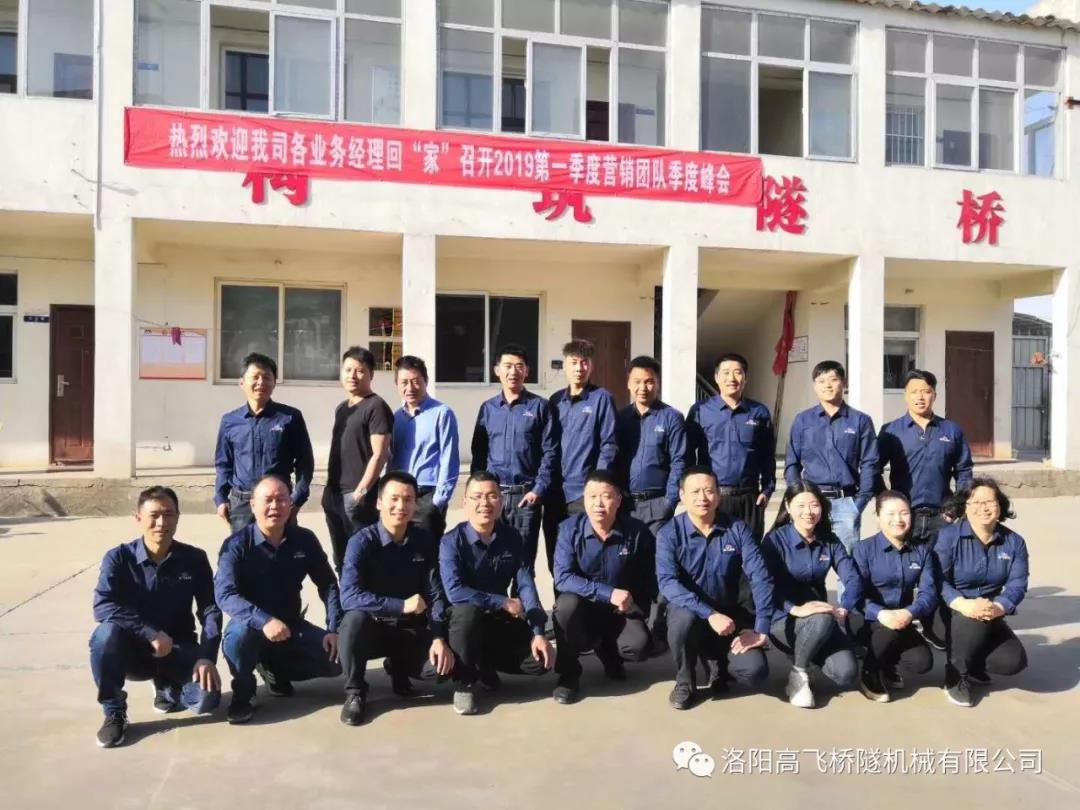 熱烈慶祝我司營(yíng)銷部季度營(yíng)銷峰會(huì)勝利召開(kāi)