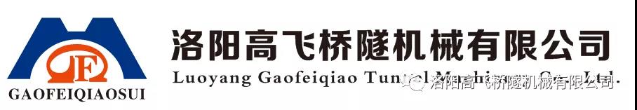 熱烈祝賀高飛橋隧2020年度評優(yōu)評先頒獎(jiǎng)典禮隆重舉行！
