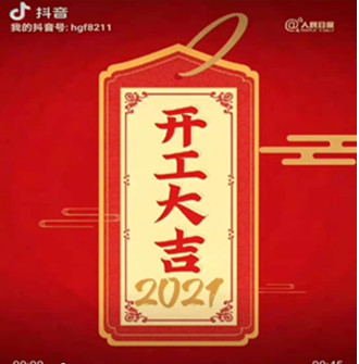 開工大吉！歡迎廣大客戶來電訂購！