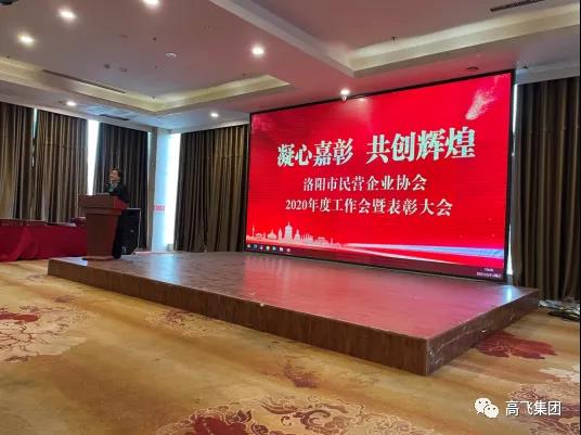 熱烈祝賀我司獲得“洛陽市2020年度學習型企業(yè)”榮譽稱號