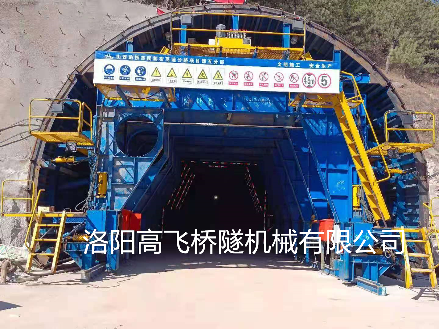 二襯臺車為隧道施工提供什么保障？