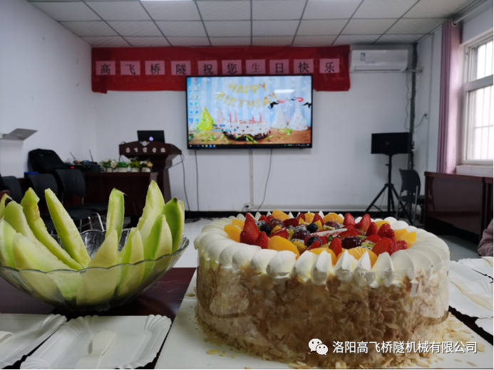 生日有你，歡樂同在——洛陽高飛橋隧11月集體生日會如期而至