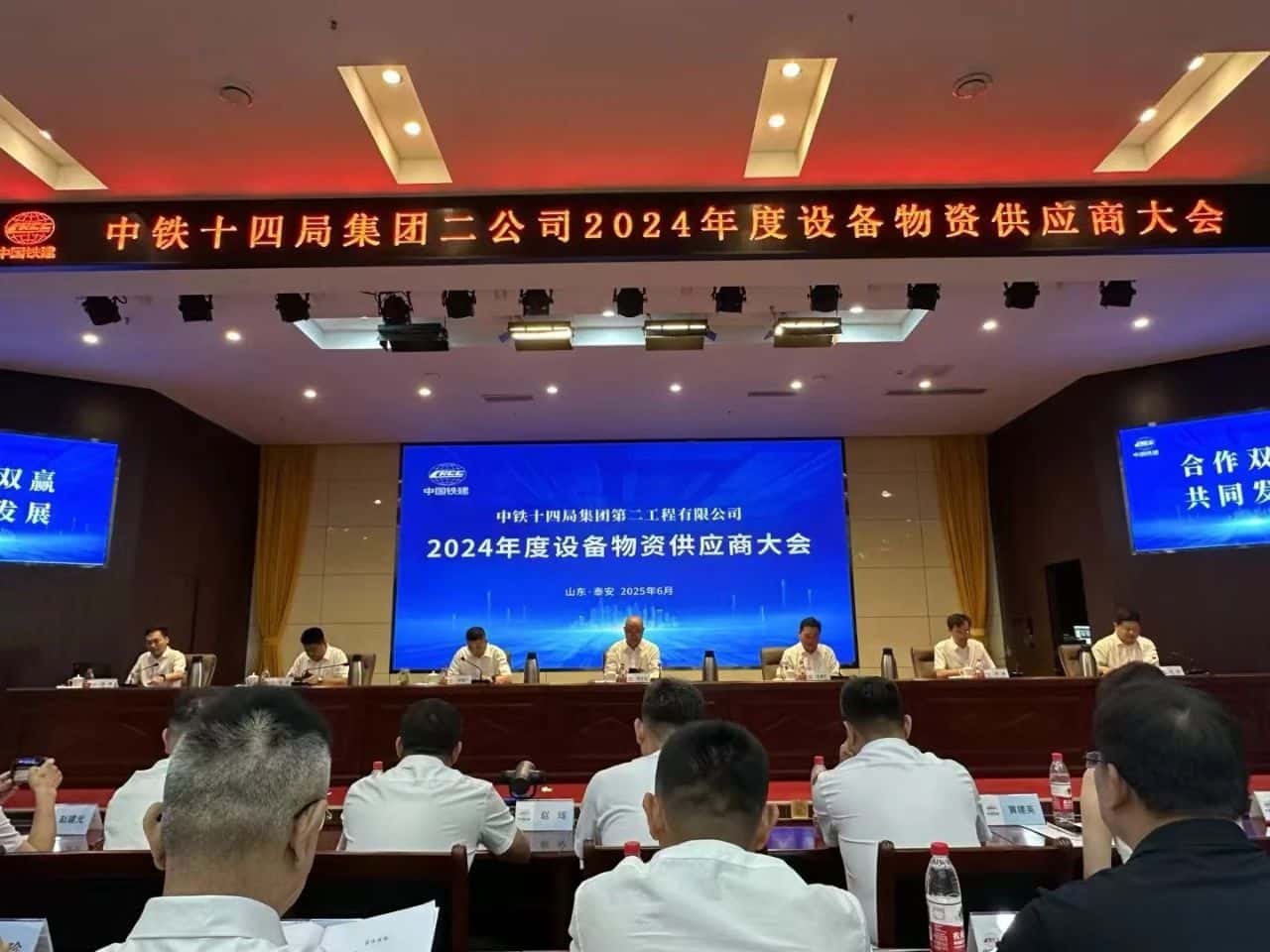 實力見證，再獲殊榮！——高飛股份榮膺中鐵十四局集團二公司【2024年度合格供應(yīng)商】